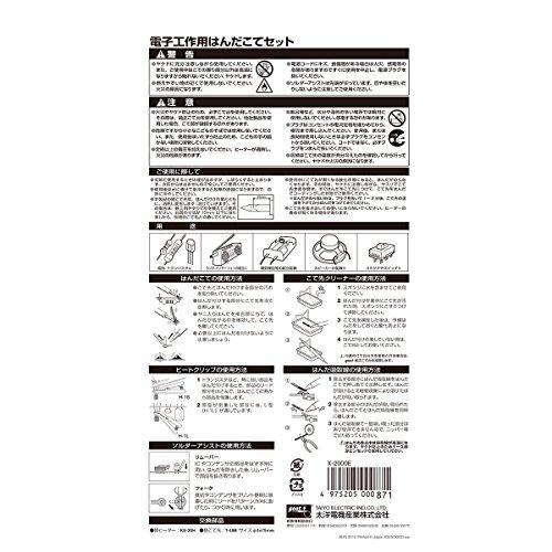 Taiyo Electric Industry (goot) X-2000E Soldering Iron Set for Electronics, Made In Japan