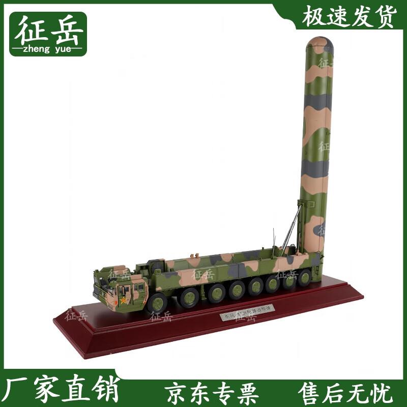 Dongfeng 41 Ballistic Missile Transporter Model