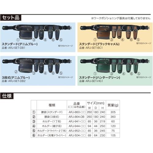 Jeffcom Artmodel Waist Bag and Holder Set, Standard, Denim Blue, ARJ-SET-DB1