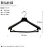 TOKYOHANGER Antibacterial and Deodorizing Hanger Set of 5, Proven Effective [Made in Japan] Non-Slip, Shape-Retaining, Premium Tailoring, Durable Cons