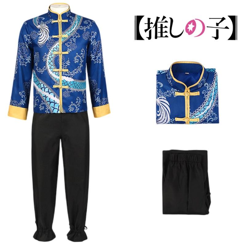 Authentic Hoshino Akua Cosplay Outfit In Traditional Chinese Dress