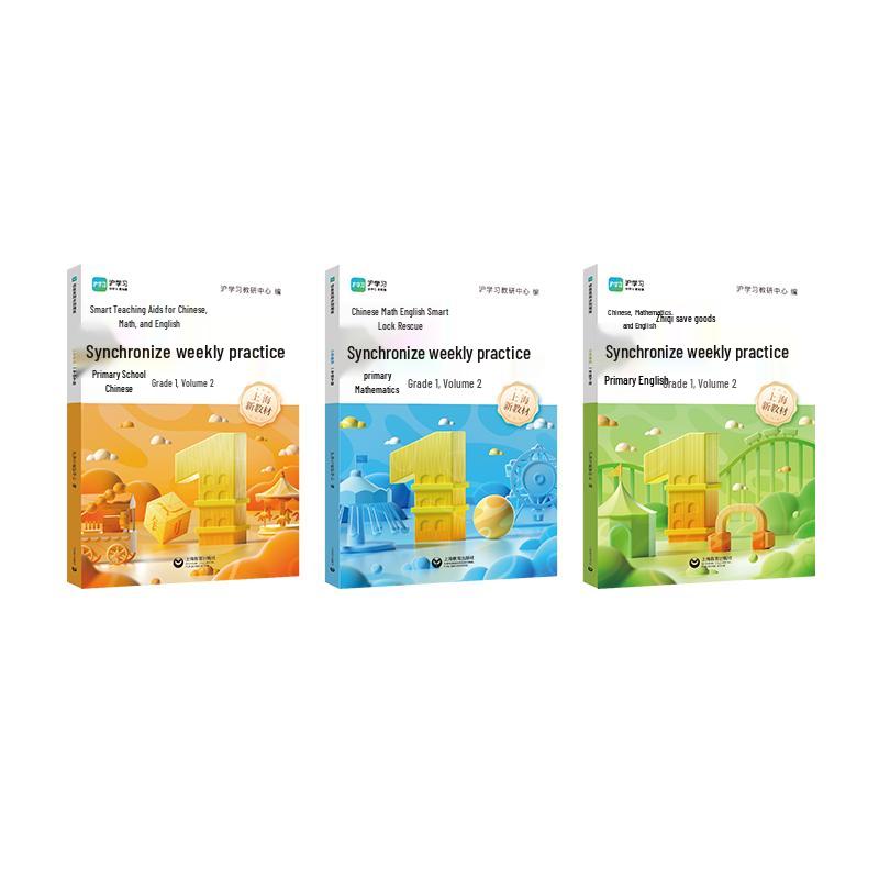 Hu Learning Weekly Practice Book: Grade 1, Semester 2 (Chinese, Math, English)