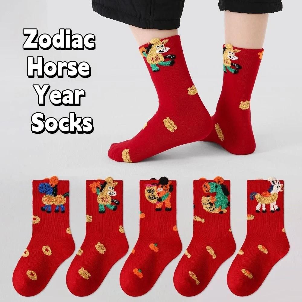 5Pairs Mid Tube Zodiac Horse Year Socks Good Luck Red Cotton Socks Chinese New Year Socks  Women