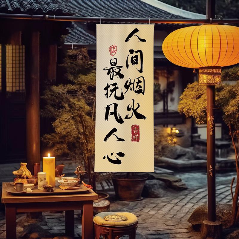 Kaligrafia Sufitowa Lambrekina Wisząca Tkanina Styl Restauracja Izakaya Kuchnia Baldachim Nieba Tawerny Dekor Wewnętrzny Kemping Barbecue Dekor