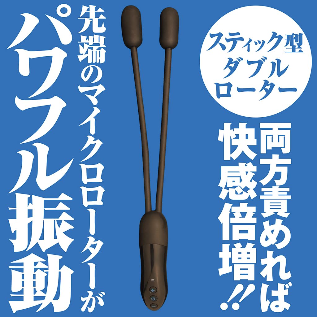 Double Nipple Rotor, Stick Type, 20 Vibration Patterns, 340mm Long, Bendable, USB Rechargeable