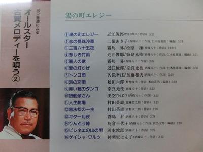 CD OMNIBUS, HIBARI MISORA, HIDEO MURAT - Melodias All-star de Koga Cantando em S COCA10926 Japão ObiMusic Outros Usado