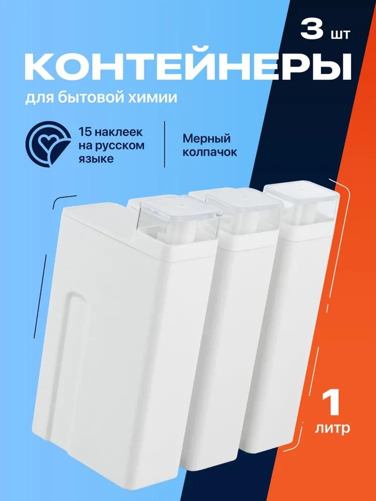 

3 шт. Бутылка для стирального порошка Пластиковая бутылка большой емкости Бутылка для хранения шампуня, геля для душа в ванной комнате Стеклянная бутылка для замены One Size