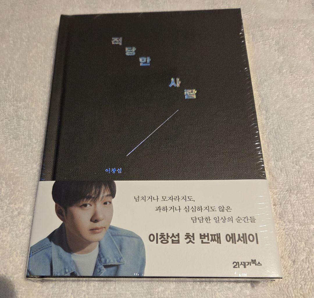

[USED] Korea BTOB Lee Chang Sub s first essay Shipped from Japan