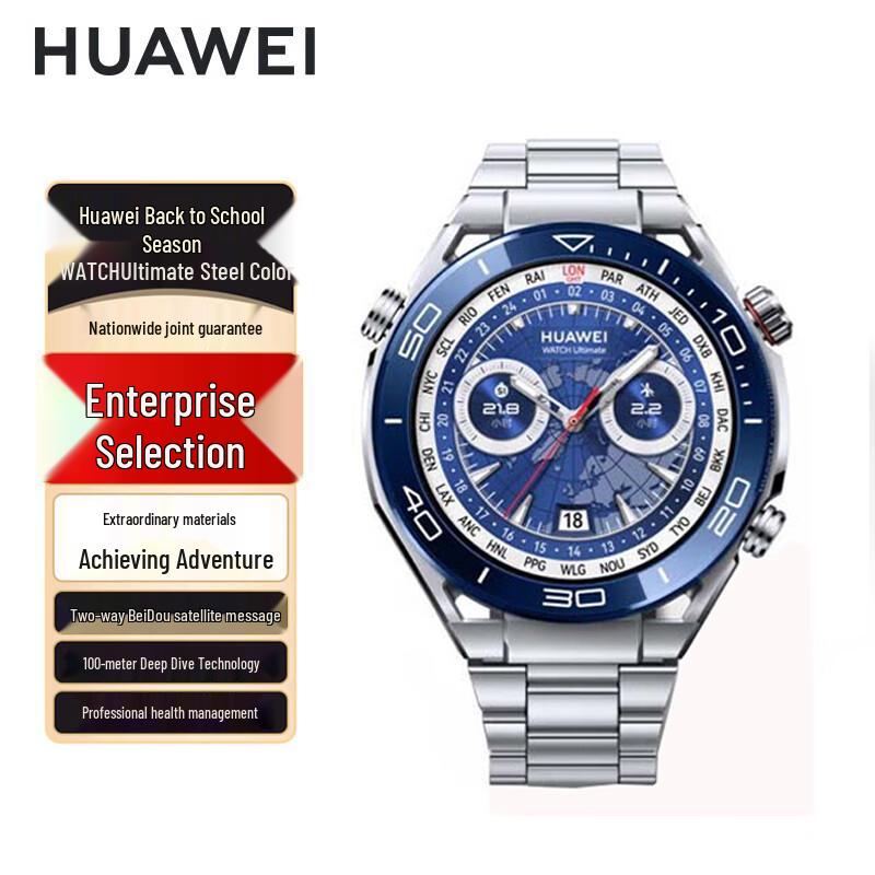 

Huawei WATCH Ultimate Master Edition Smartwatch (CN version)