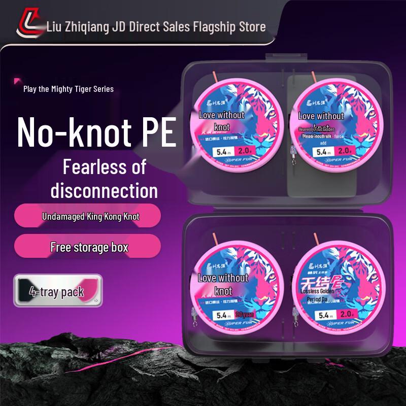 

Liu Zhiqiang Playful Pink Fishing Main Line Set 6.3m, 1.2