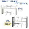 Plus Bookend Unit Book Stand Extra Large Width 85cm 2 Tier Type 85CN Light Gray 63-908
