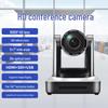 Huachang Vision HD PTZ Camera for Video Conferencing and Live Streaming (CN version)