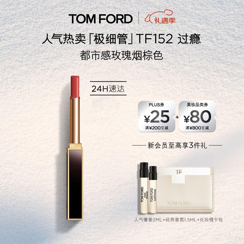 TOM FORD Ultra-Slim Lipstick