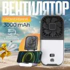 Xiaomi Portable Fan 4531541410, white, matte black белый
