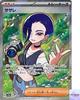 Perrin SR 087/066 Crimson Haze Sv5a Pokemon Card Game Japanese NM