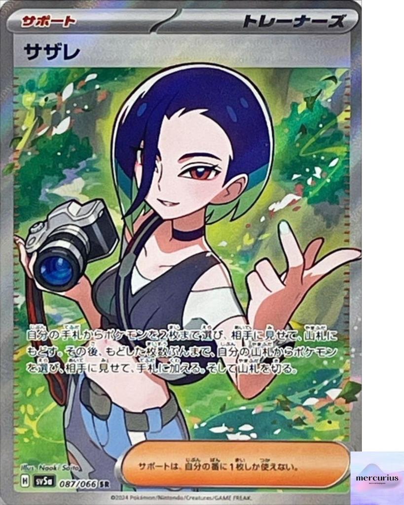 Perrin SR 087/066 Crimson Haze Sv5a Pokemon Card Game Japanese NM