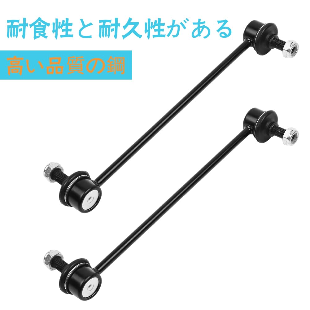 Stabilisatorstrebe vorne, fest und gelagert, Satz zu zwei Stück (links und rechts)