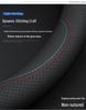 Ultra-Thin Genuine Leather Steering Wheel Cover for Geely Models