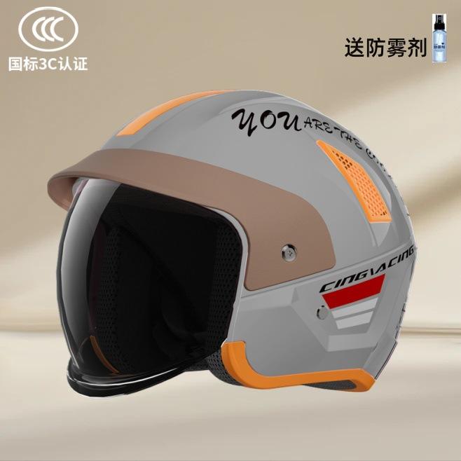 Electric Motorcycle Helmet Men and Women's Autumn and Winter New Anti-fog Warm Helmet Half Helmet