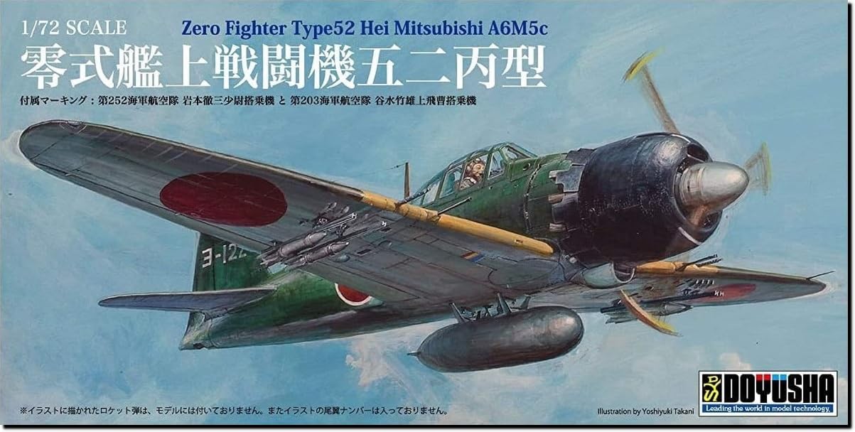 

Doyusha Zero Fighter Type 52 Hei Plastic Model Kit 1/72 (Airplane)