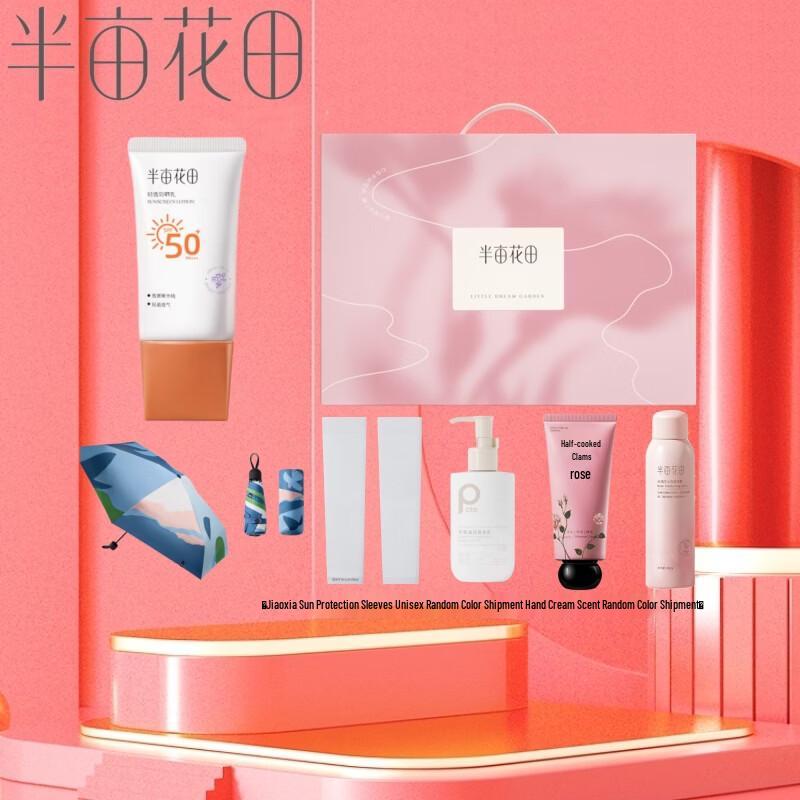 Ban Mu Hua Tian Sunscreen & Body Care Gift Set