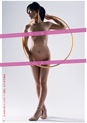 Visual Nude Pose Book Act Akari Neo