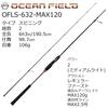 Abu Garcia OCEANFIELD LJ Ocean Field Light Jigging Grip Joint Offshore OFLS-632-MAX120
