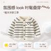 Panda Striped Korean Style Sweater Cardigan for Boys and Girls, Autumn and Winter Children's Clothing, Pure Cotton Jacket, Baby Knitwear