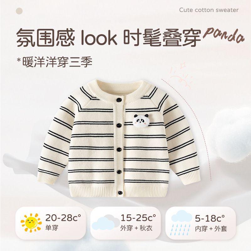 Panda Striped Korean Style Sweater Cardigan for Boys and Girls, Autumn and Winter Children's Clothing, Pure Cotton Jacket, Baby Knitwear