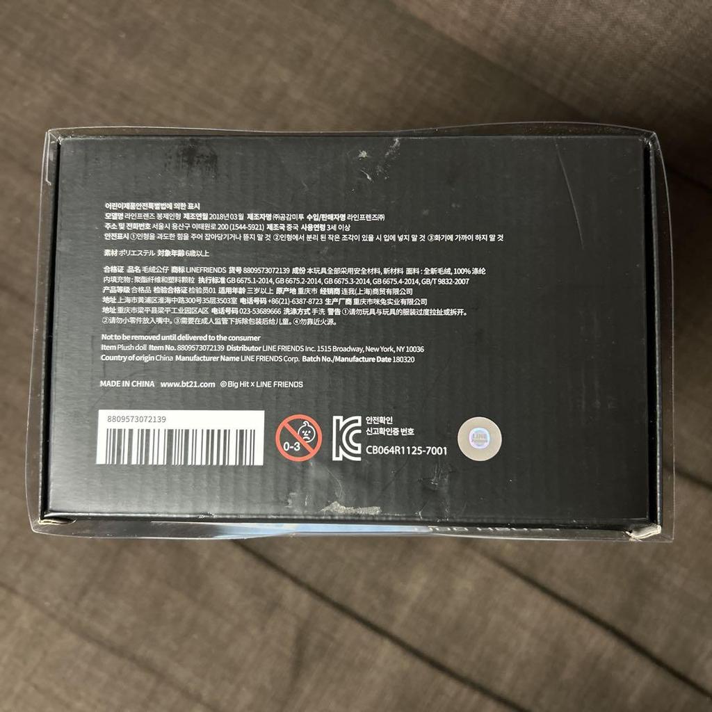 [GEBRAUCHT] BT21 KOYA PLÜSCHPUPPE