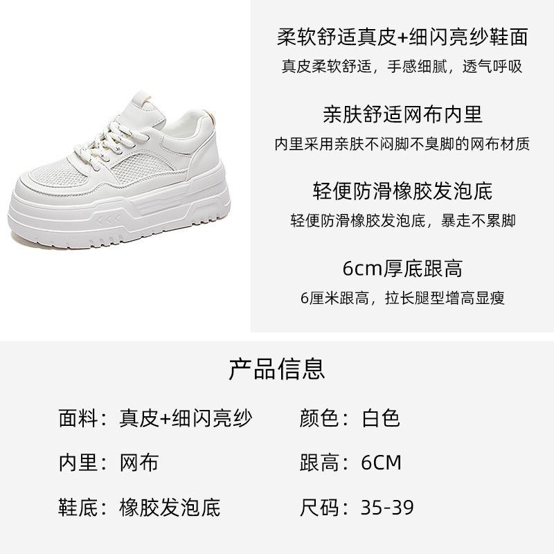Muffin thick-soled white shoes women's spring and summer leather mesh splicing breathable and lightweight small height-increasing casual shoes