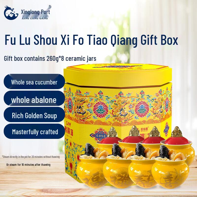 Xinglonggang Golden Soup Buddha Jumps Over The Wall Gift Box