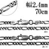 Gin No Oxidized Figaro Length Width Sterling Silver 925 Necklace Chain [Shinjuku Kura] Chain, 40-80cm (50cm), Approx. 2.4mm, Thin, (Chain Only)