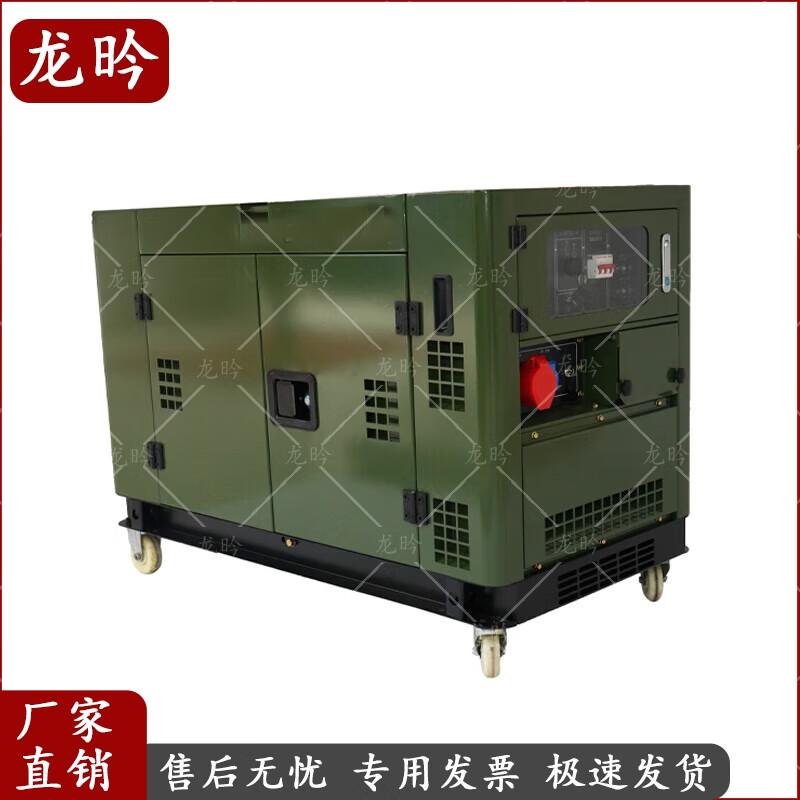 Longyin Low-Noise Diesel Generator