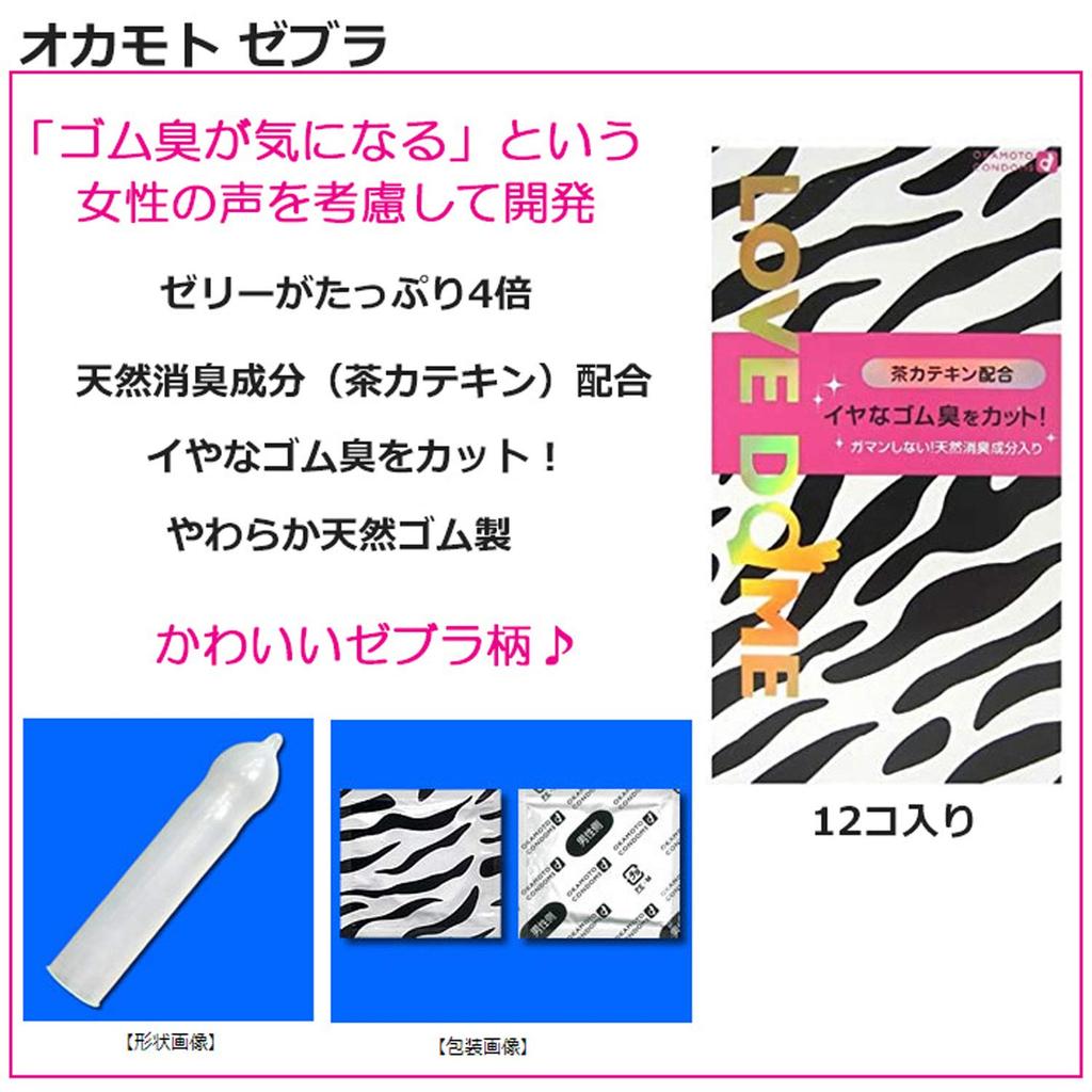 Lucky Bag 4 Boxes Set 2025 Sagami Original Is Always Included Condom Sagami Okamoto Gex Fuji Latex Skin Contraceptive Condom (38 Bags) 0.02 (2