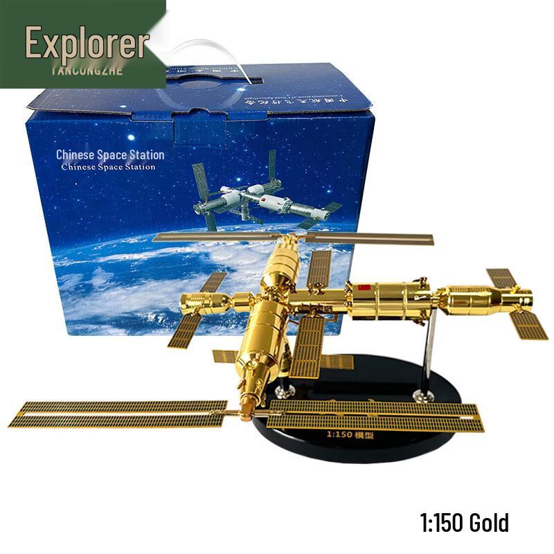 Explorer Chinese Space Station Alloy Model