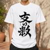 2026 New Pure Cotton Tshirt Japanese Calligraphy Number Of Support Street Style Print Crew Neck Short Sleeve Casual Top