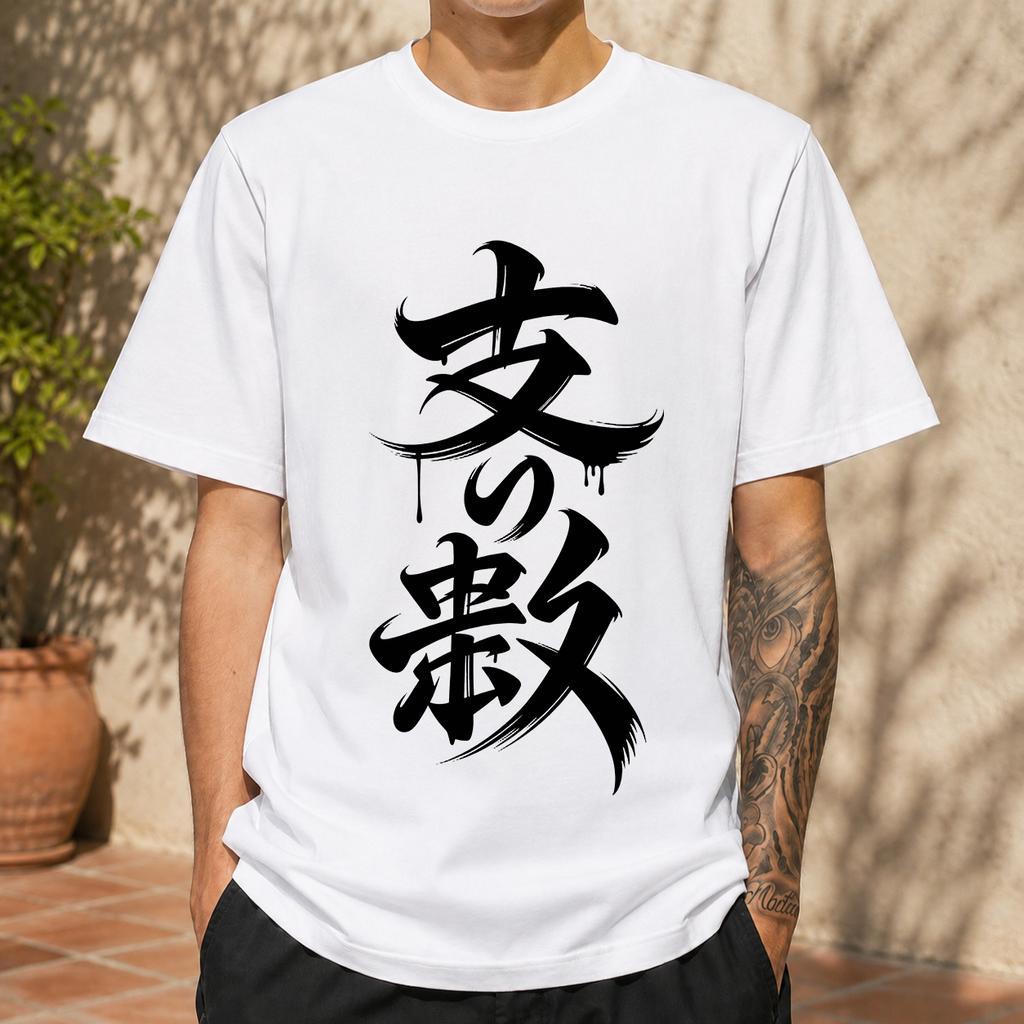 2026 New Pure Cotton Tshirt Japanese Calligraphy Number Of Support Street Style Print Crew Neck Short Sleeve Casual Top