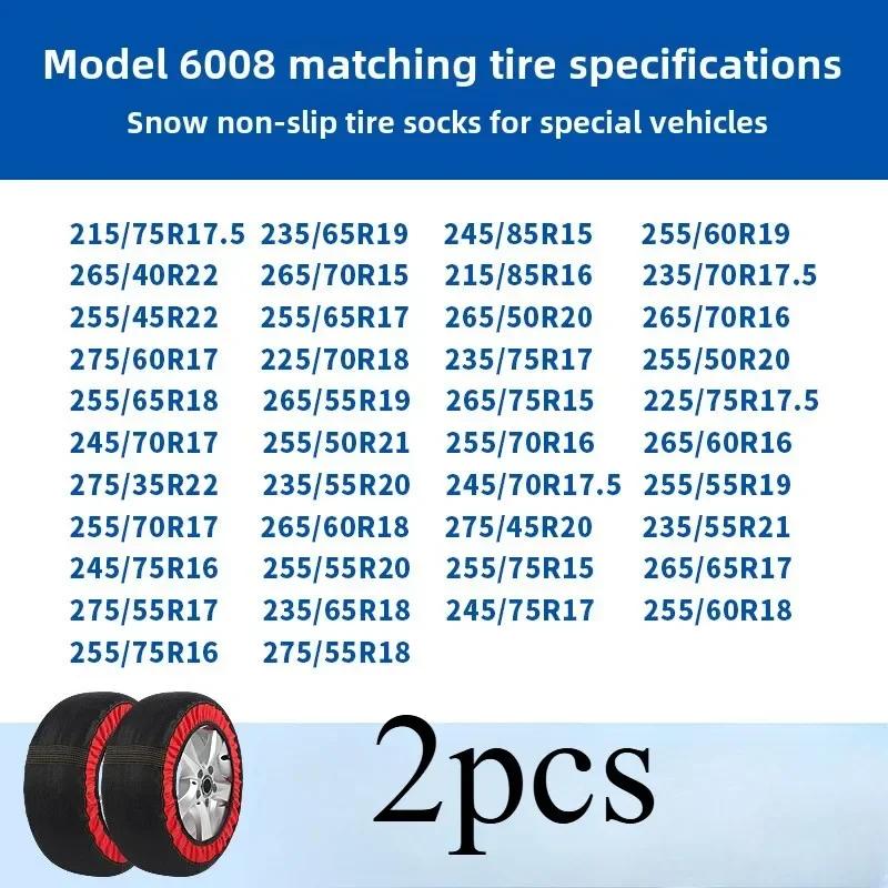 Universal Anti-skid Chains Car Wheel Emergency Tire Chain Snow Socks Winter Car Accessories for Mercedes Benz For BMW For VW