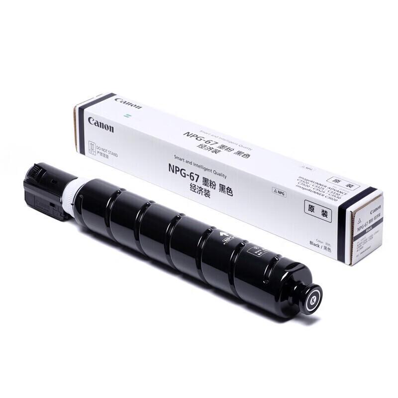 Canon NPG-67 Original Toner Cartridge