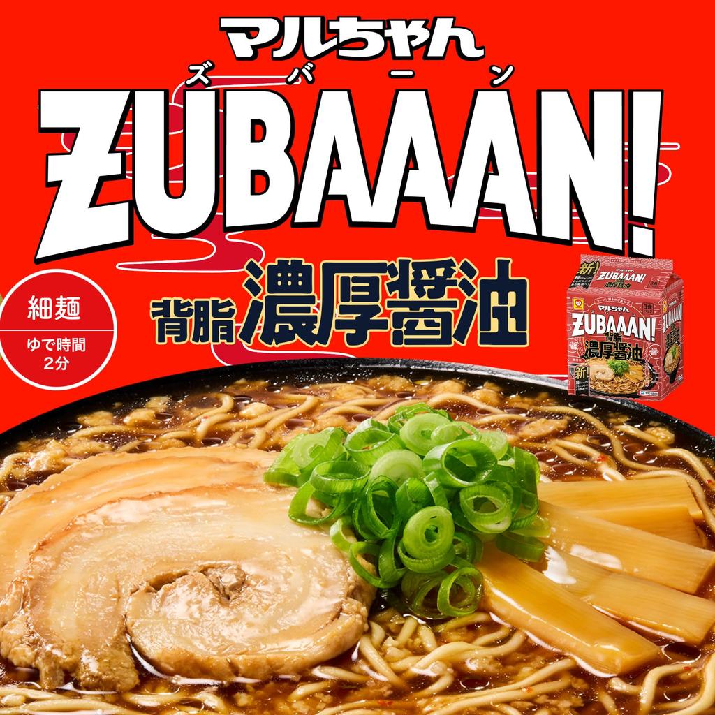 Maruchan ZUBAAAN! Rich Back Fat Soy Sauce, 3-Serving Pack, 125g x 3 x 9 Bags