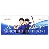 Nishikawa Shohei Ohtani Original Design Face TT24205696 Towel, 34x80cm, Washable, 100% Cotton, Blue,