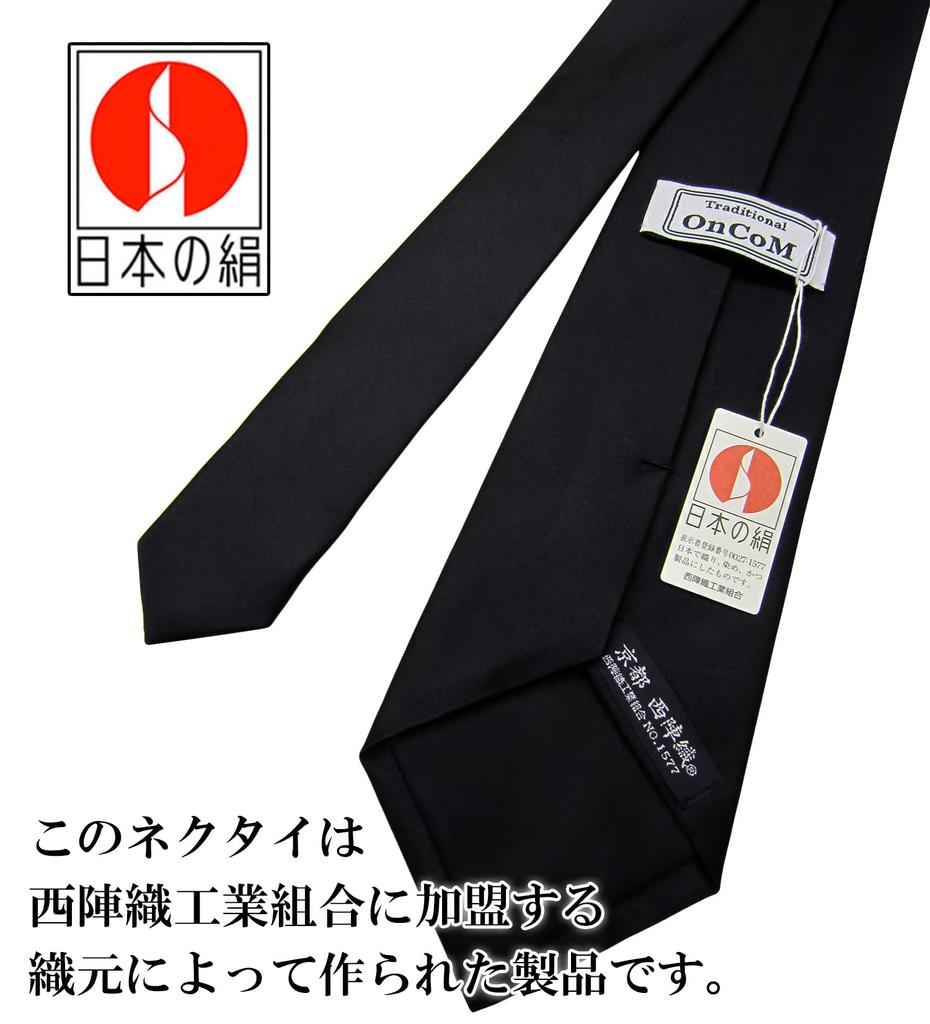 [OnCoM] Necktie for Funeral, Kyoto Nishijin Weave, Made in Japan, Silk, Plain Black, for Wake, Funeral, Mourning Attire, Black Formal Wear