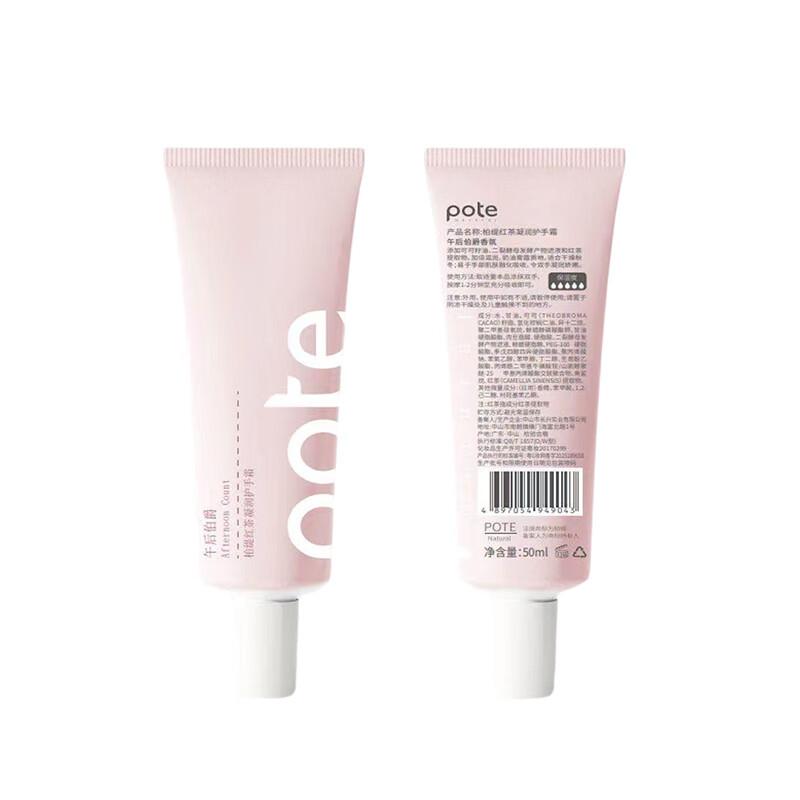 Baitai Black Tea Hand Cream