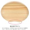 Ikegawa Wood Cypress Cutting Board, Thin Round Cutting Board, Large, Made In Japan, Freestanding, Natural, Approx. 29 X 29 X 1.5 Cm