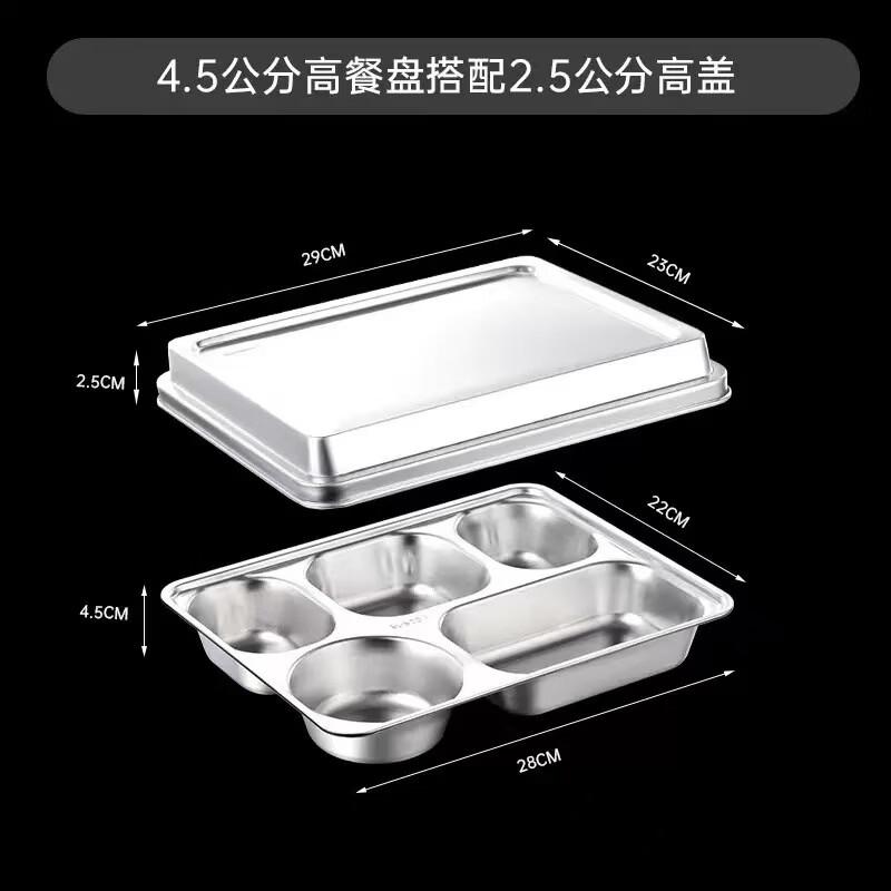 YouChumao 304 Stainless Steel Divided Lunch Tray 4.5cm+2.5cm