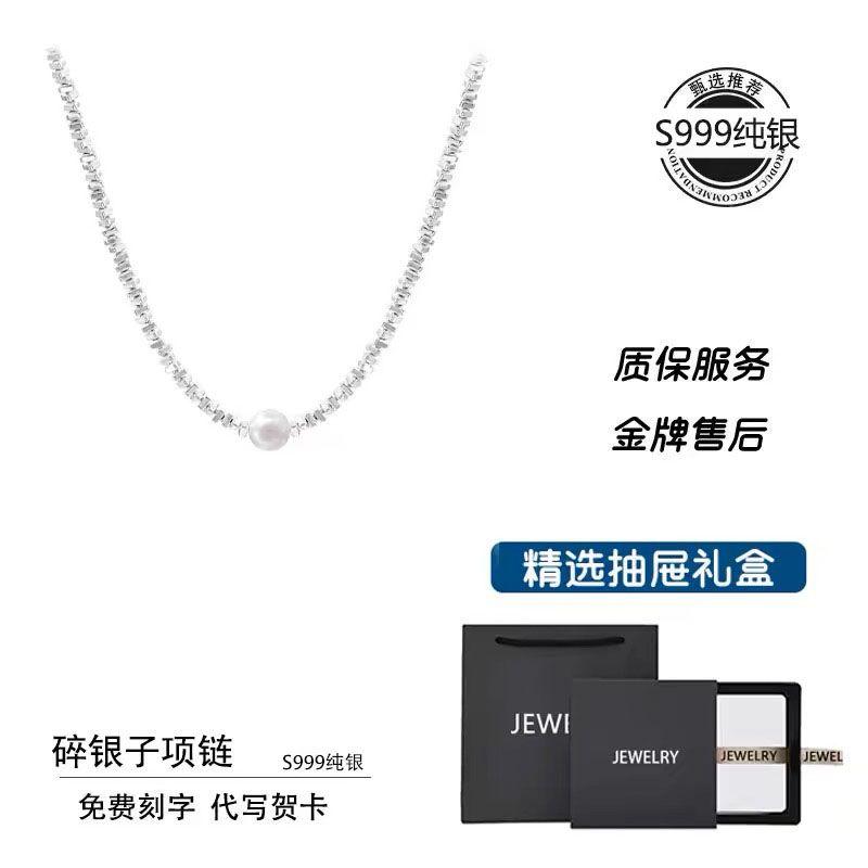 

Pearl Small Pieces of Silver 999 Sterling Silver Necklace for Women Light Luxury Minority 2025 New Arrival Best Selling Silver Necklace Jewelry 999 sterling silver a check [Drawer gift box]]