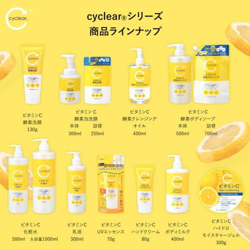Kumano Yushi Cyclear Vitamin C Enzyme Body Soap 500ml