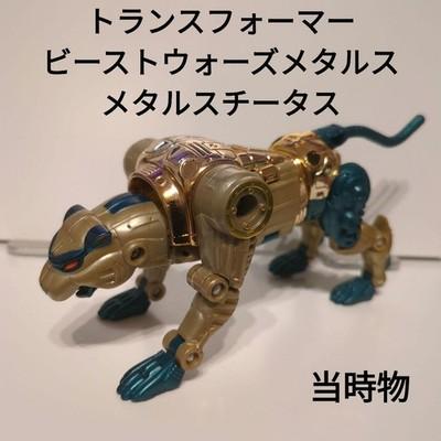 Transformers Beast Wars Metals Cheetor Figure Authentic No box From Japan
