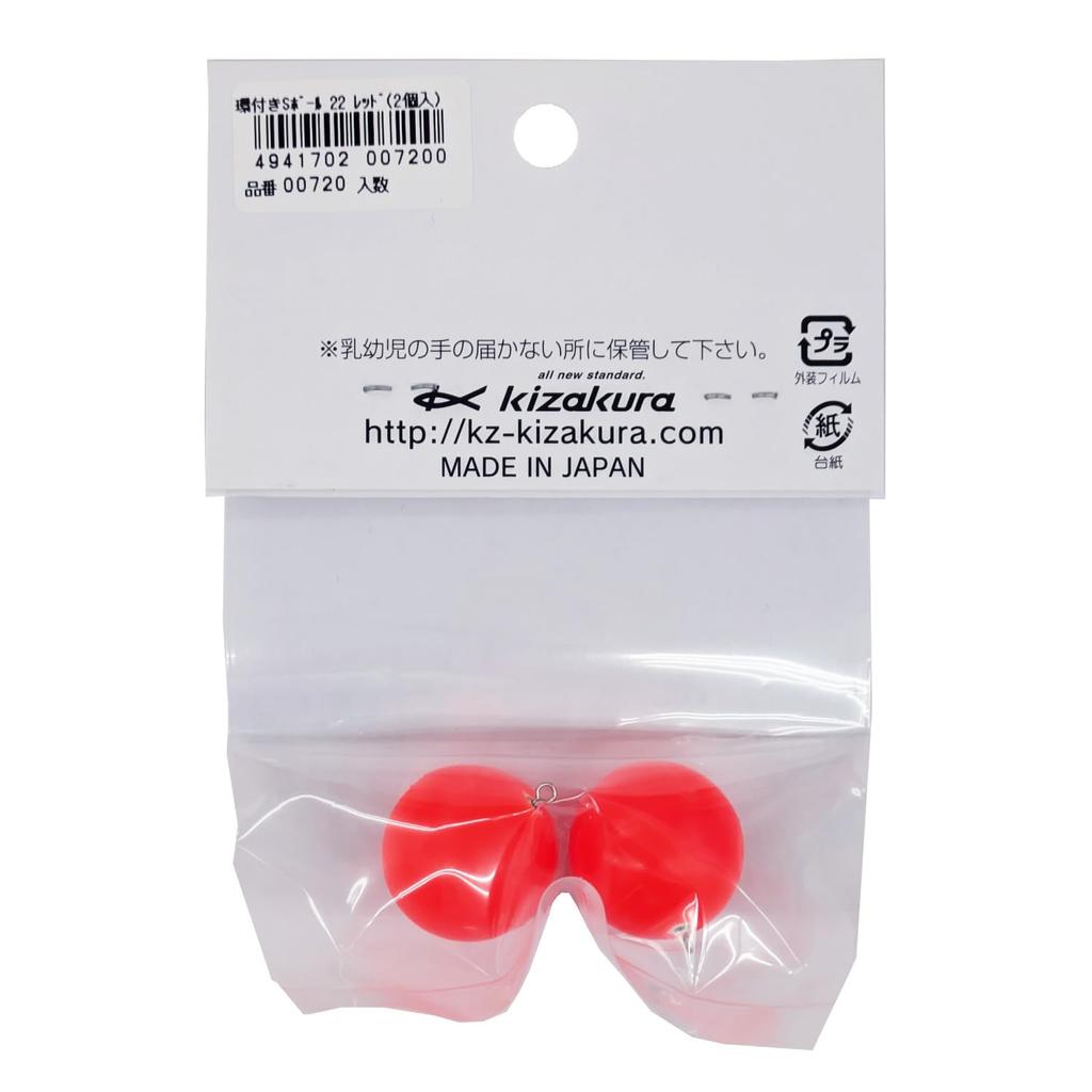 Kizakura S Ball with Ring 22 Red (2 Pieces)